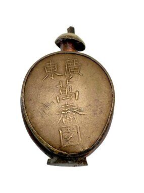 Brass Japanese Medicine Snuff Bottle Engraved Vintage Miniature Collectible